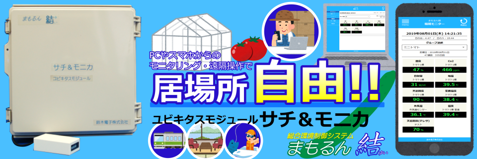 サチ＆モニカ